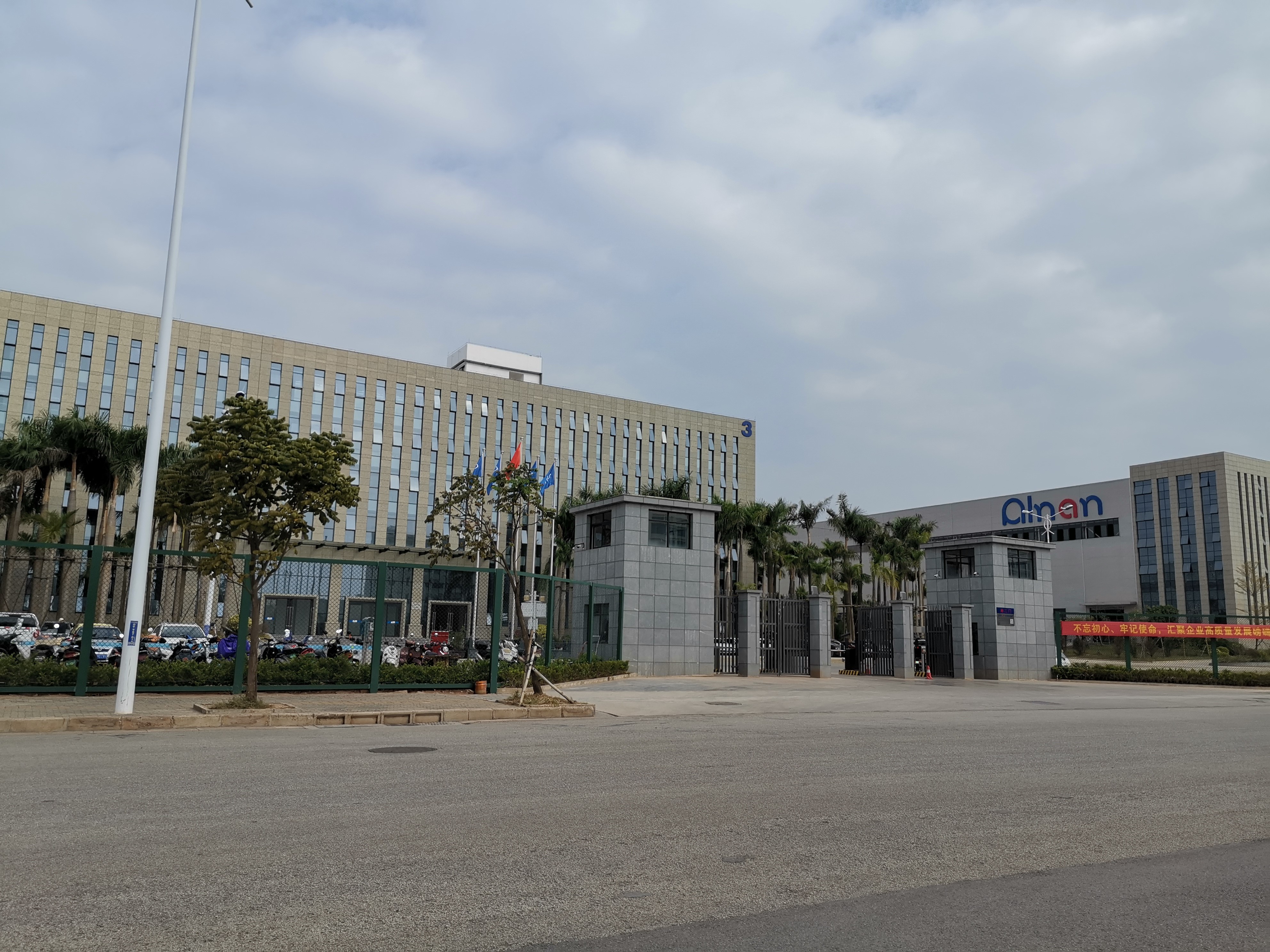 廣西南南鋁股份有限公司